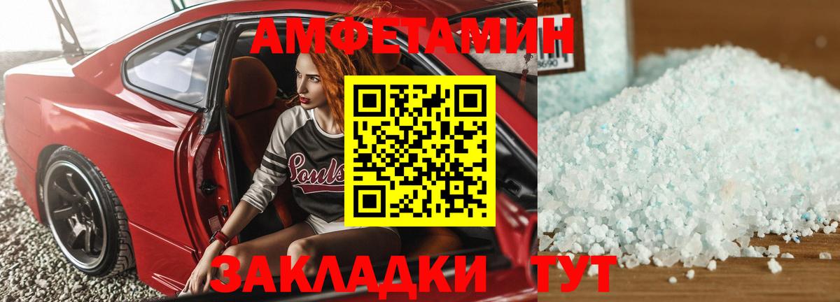 Амфетамин  Вход с VPN  Москва  АМФ 98% 