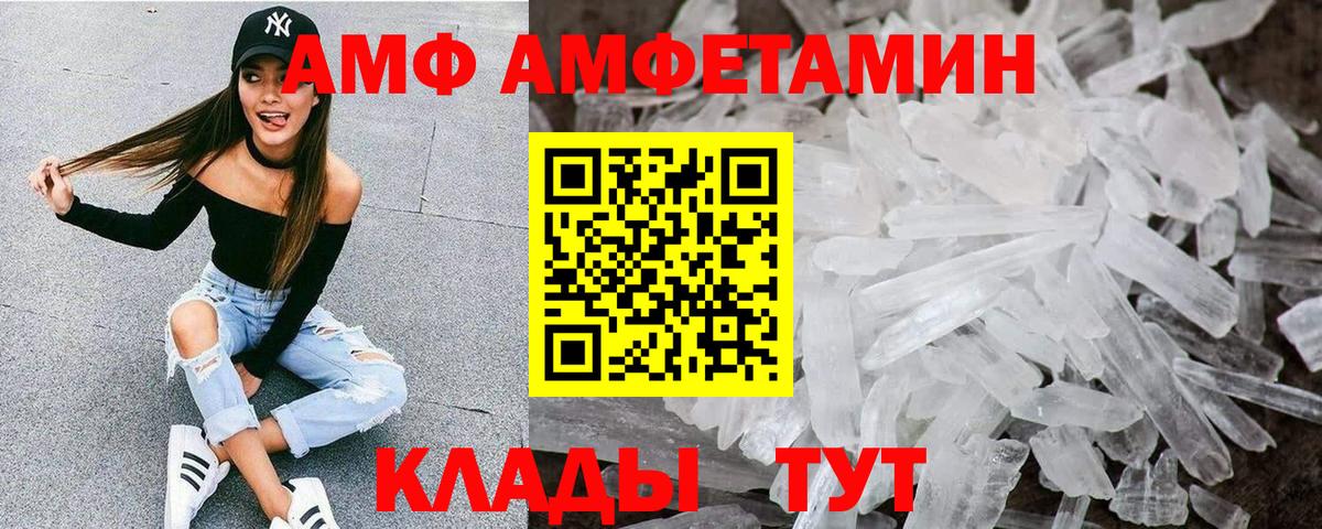 Amphetamine 98% Москва