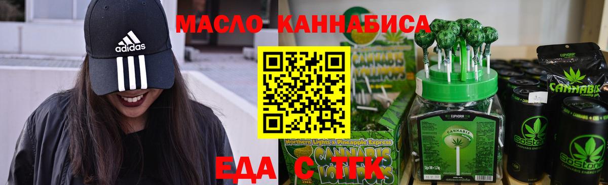 Печенье с ТГК конопля  Вход с VPN  Москва 