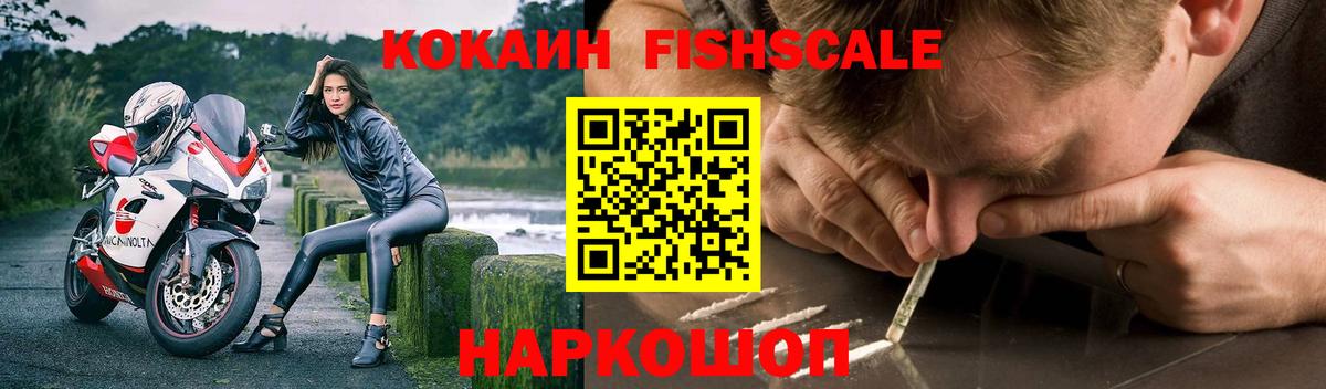 КОКАИН VHQ  Вход с VPN  наркошоп  COCAIN  Cocaine 99%  Москва 