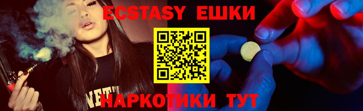Экстази  Ecstasy ешки  МЕГА ССЫЛКА  Москва  Экстази Punisher  Вход с VPN 