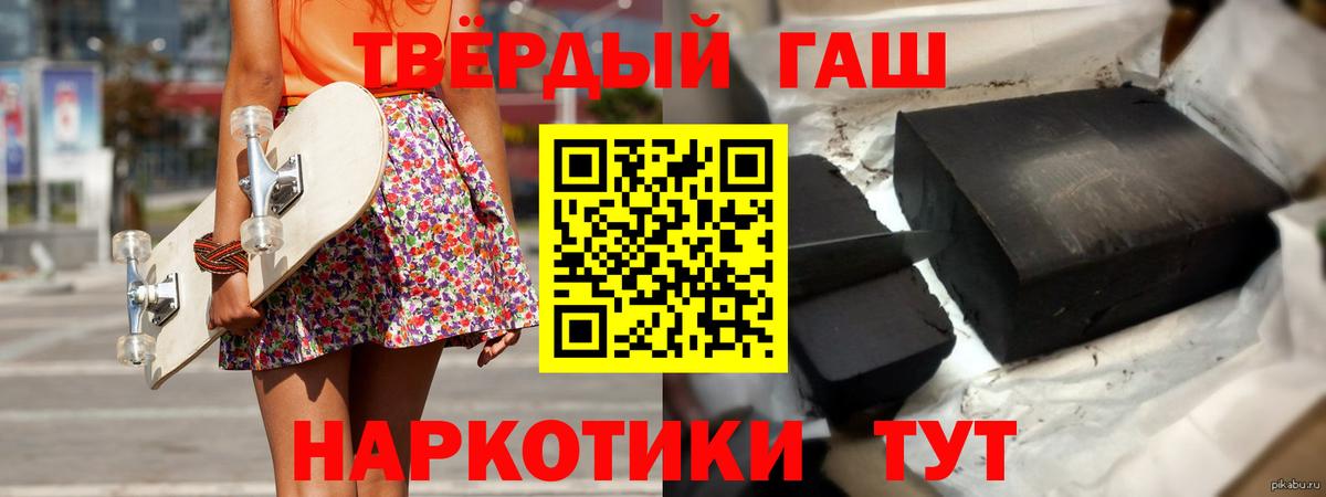 ГАШИШ hashish  Вход с VPN  ГАШИШ 40% ТГК  Москва 
