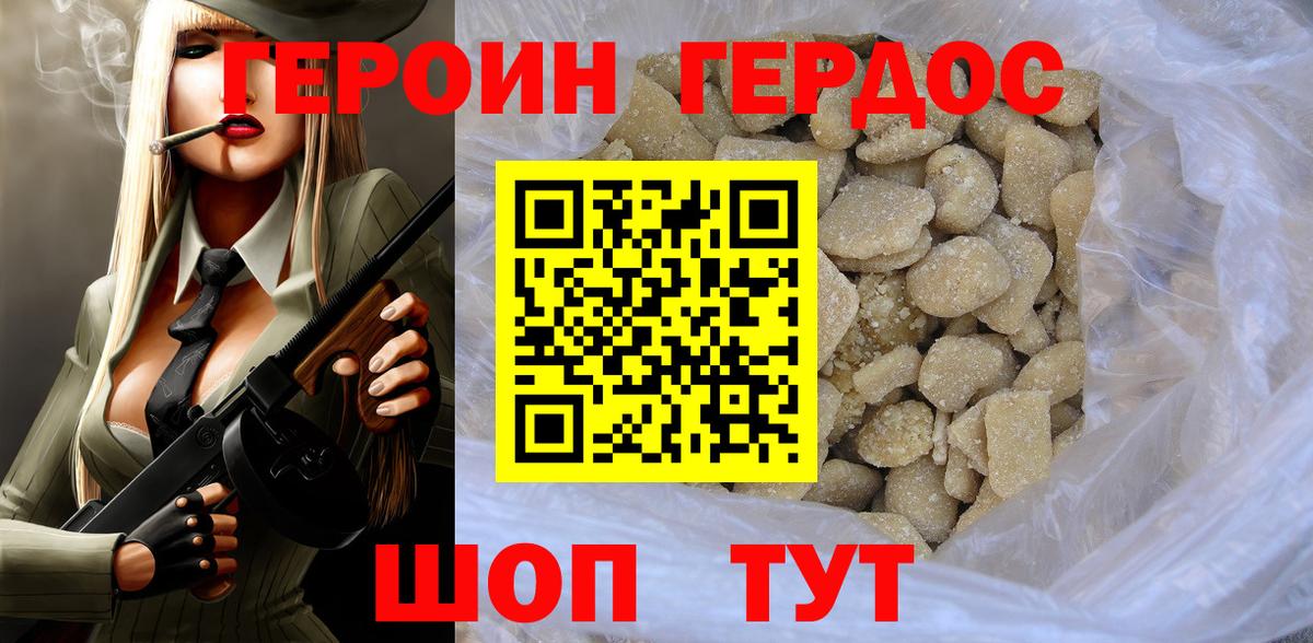 Москва  Героин Афган  Героин  Вход с VPN 