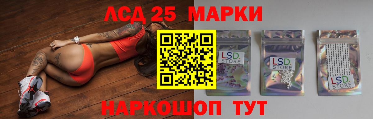 LSD-25 экстази ecstasy Москва