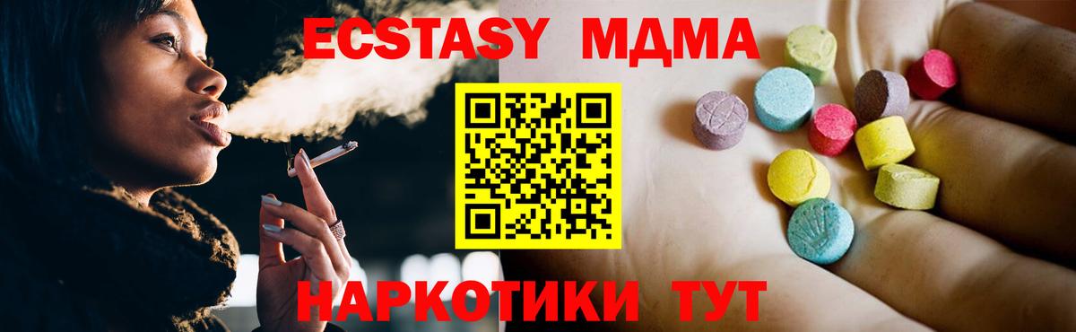 Москва  МДМА  МДМА молли  Вход с VPN  МДМА кристаллы 