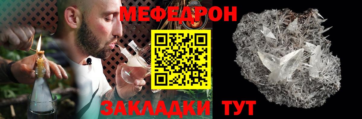 Мефедрон Москва