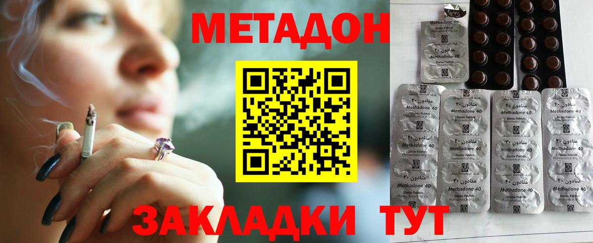 МЕГА как войти  Метадон кристалл  Метадон methadone  Вход с VPN  Москва 