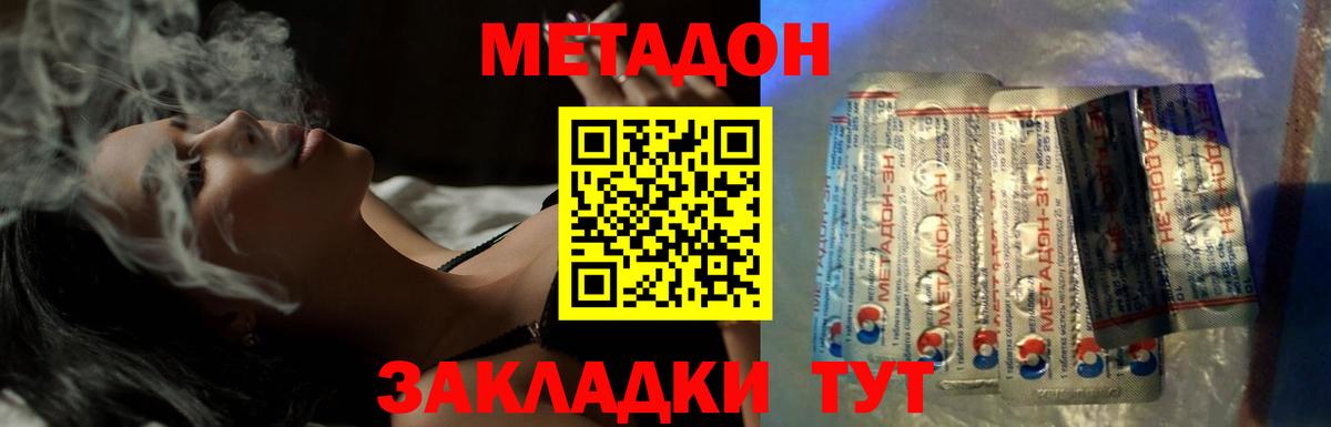 Метадон кристалл Москва